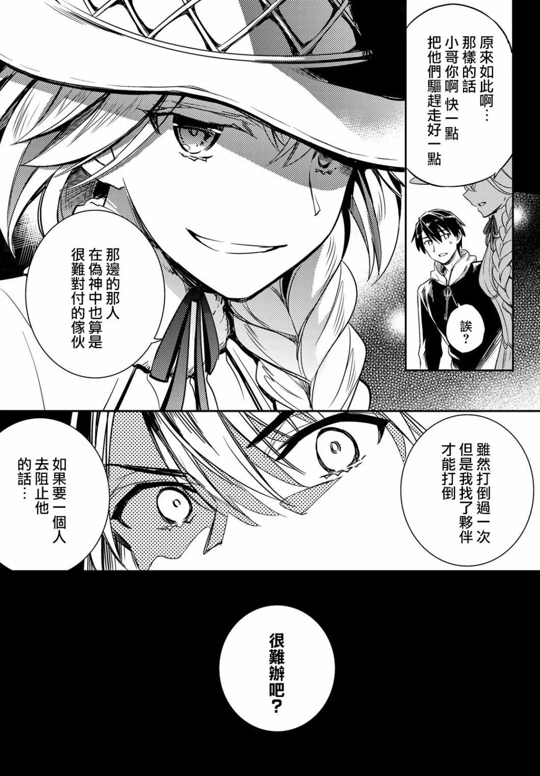 第02话 第49页