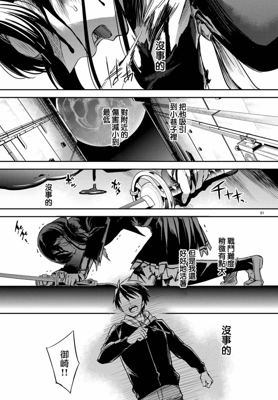第02话 第51页