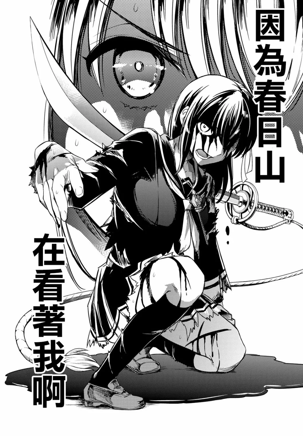 第02话 第52页
