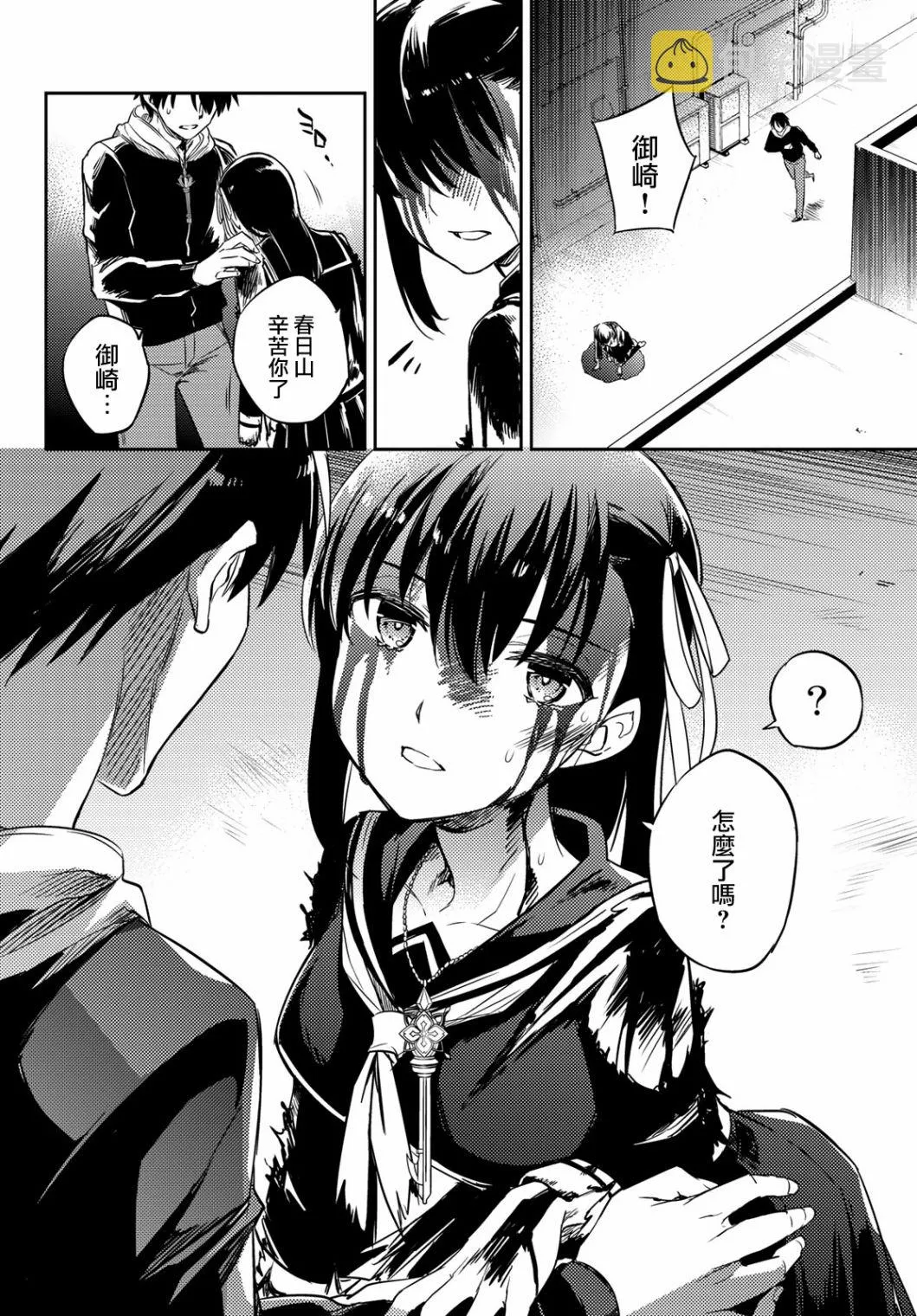 第02话 第54页