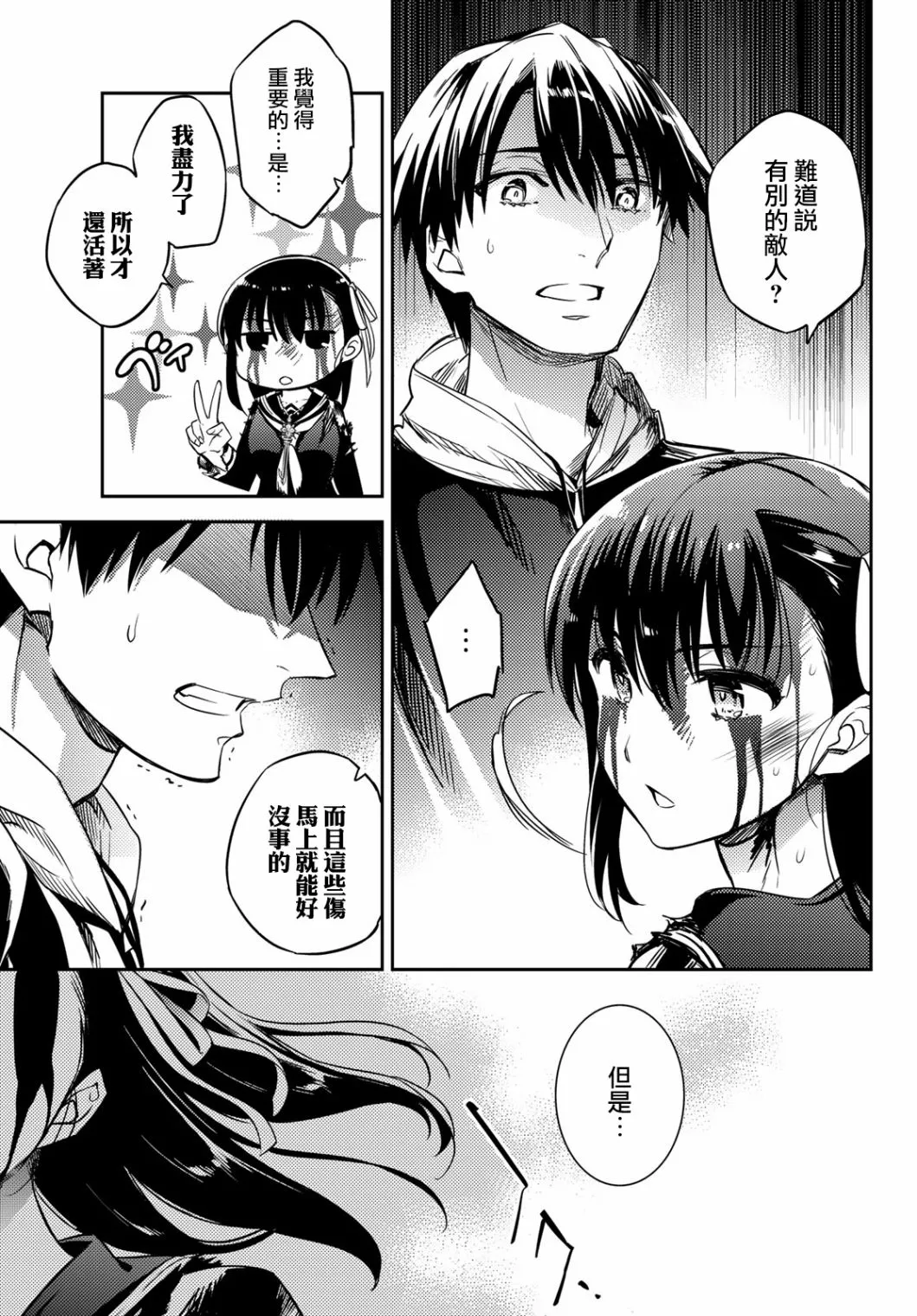 第02话 第55页