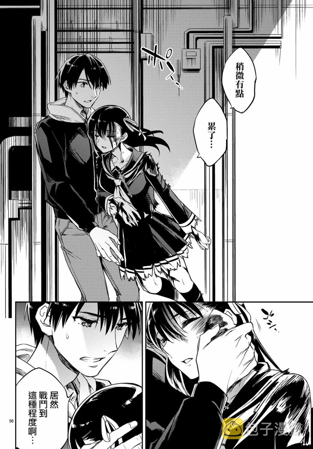 第02话 第56页
