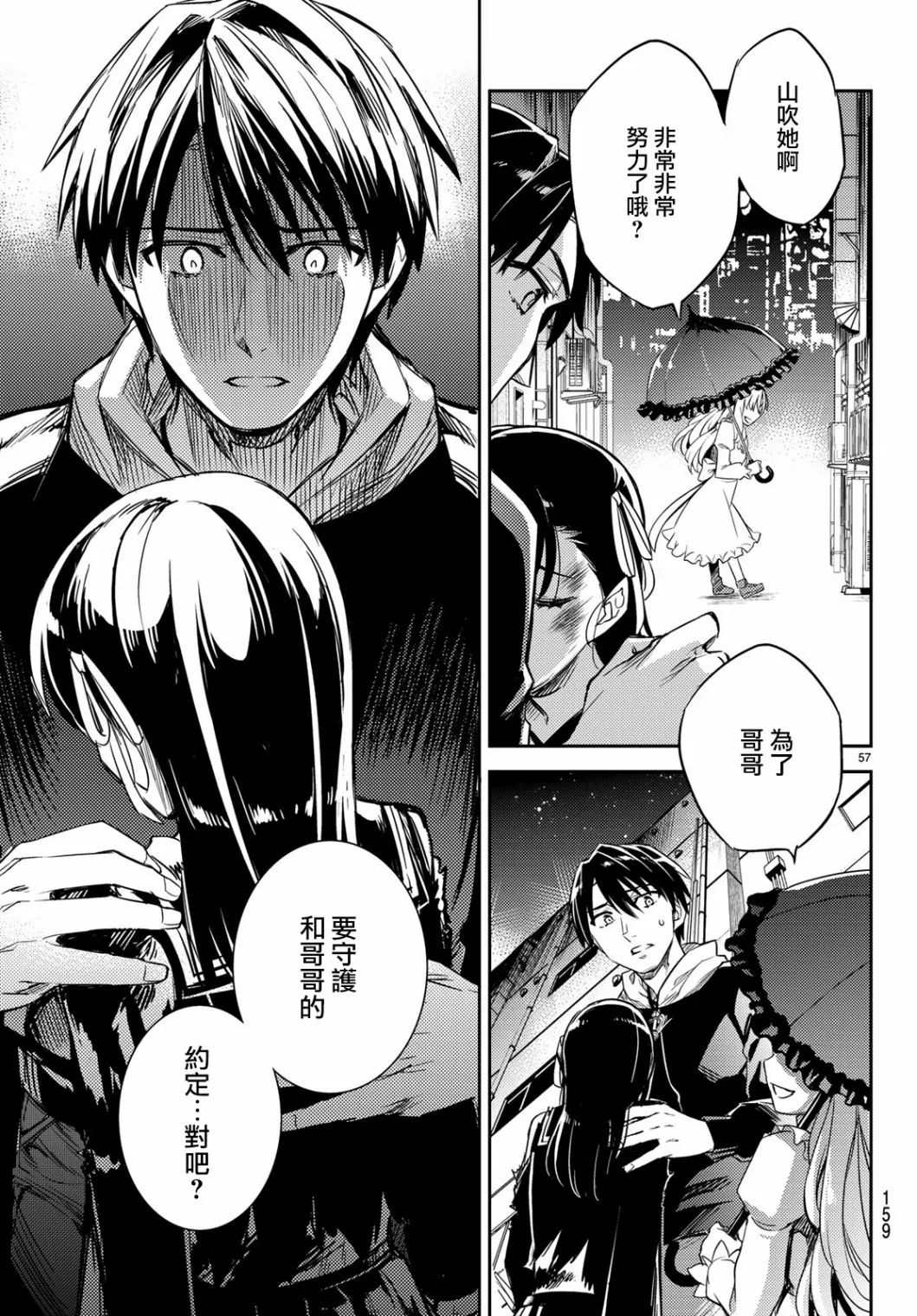 第02话 第57页