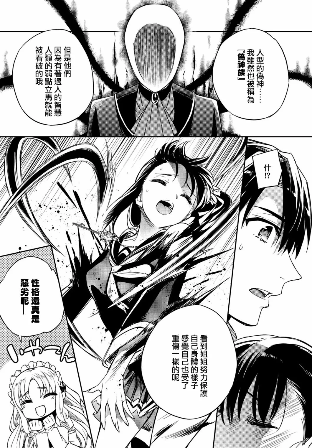 第02话 第59页
