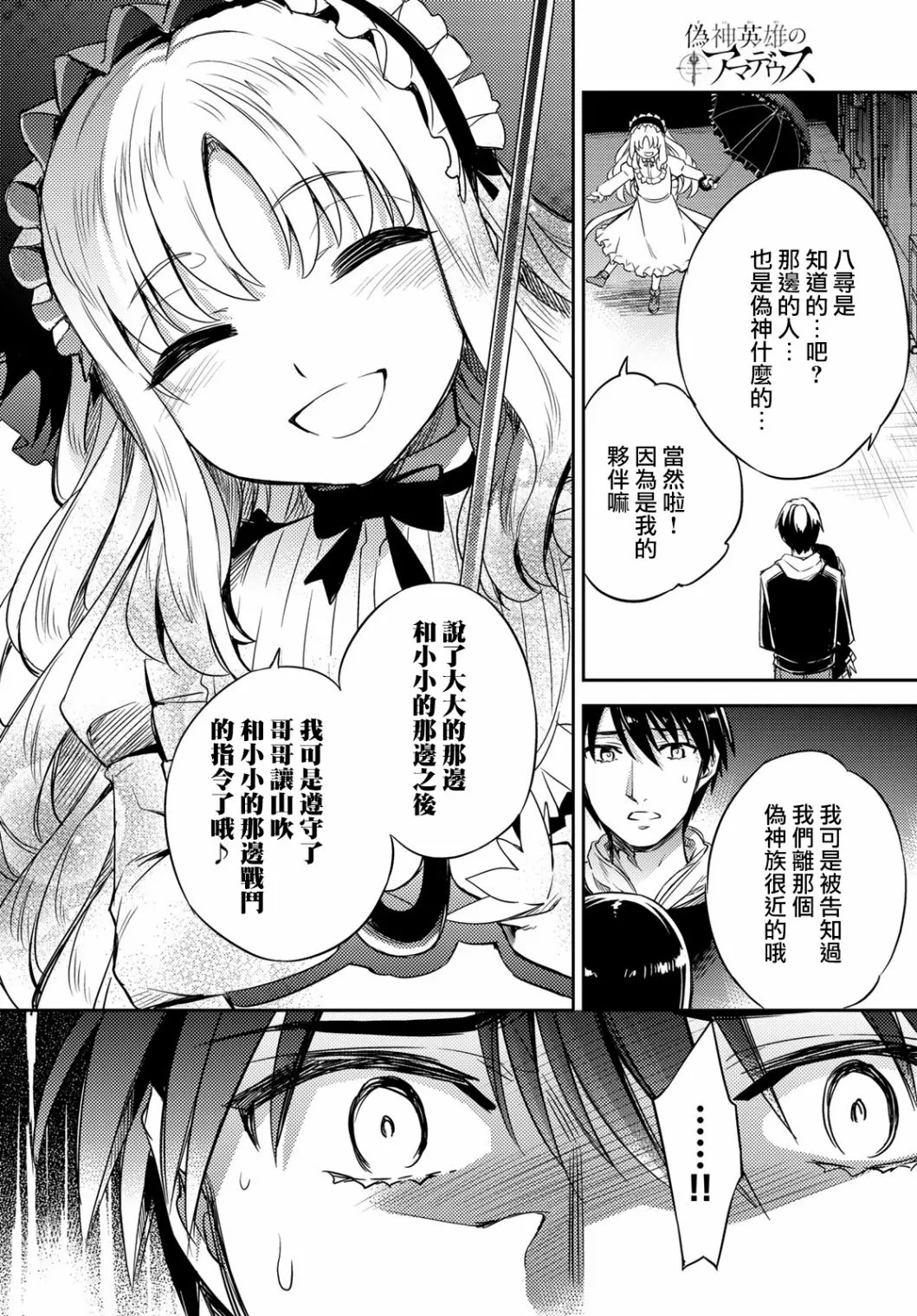 第02话 第60页