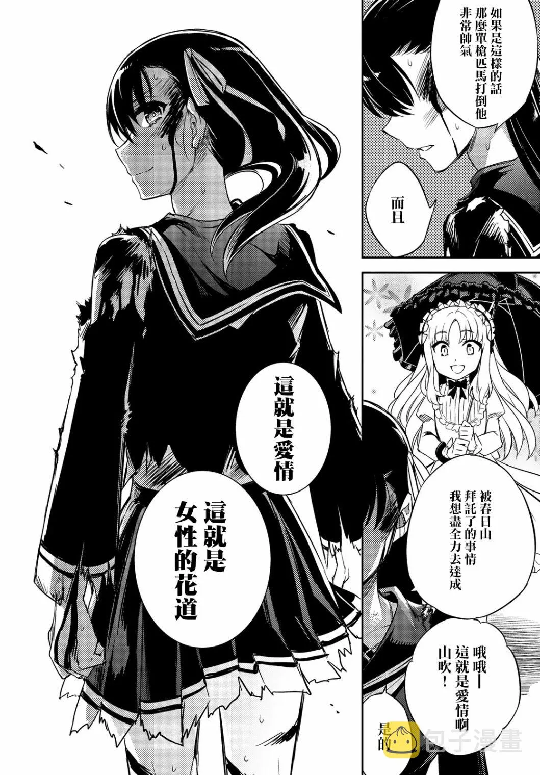 第02话 第62页