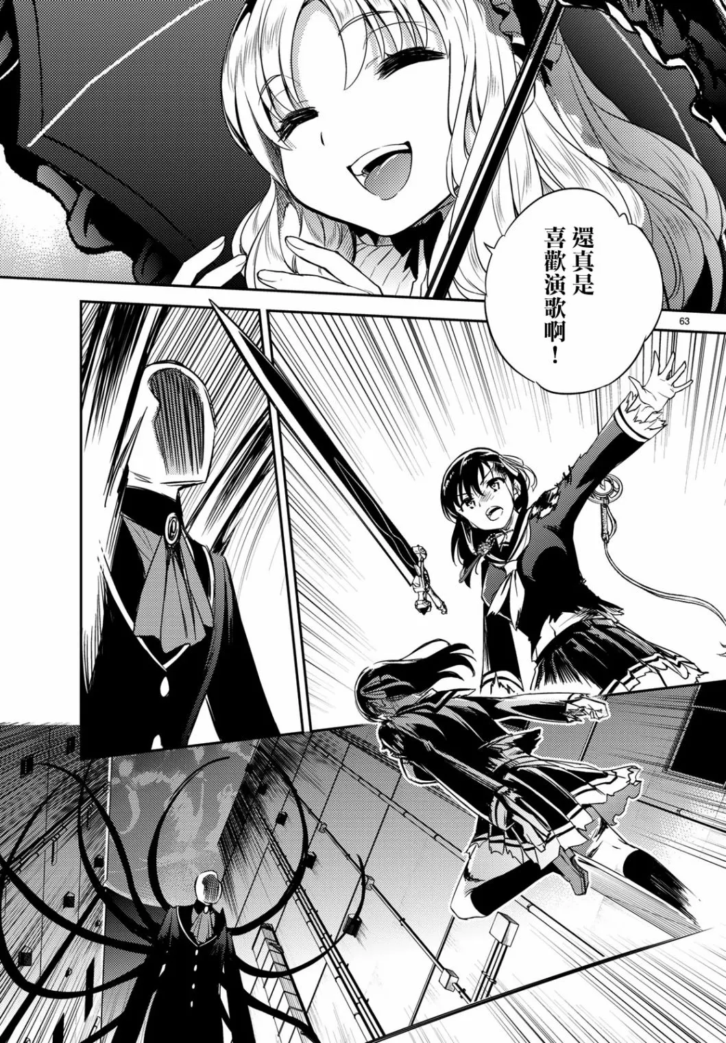 第02话 第63页