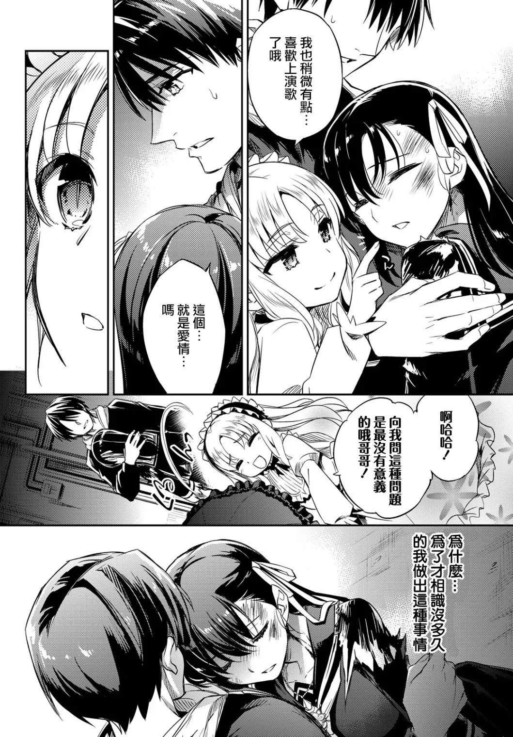 第02话 第64页