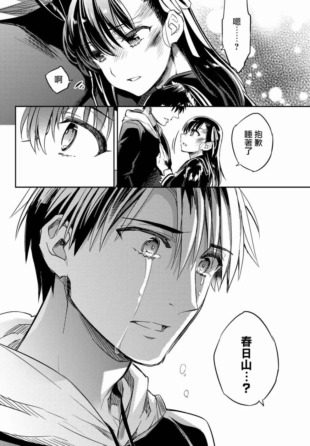第02话 第66页
