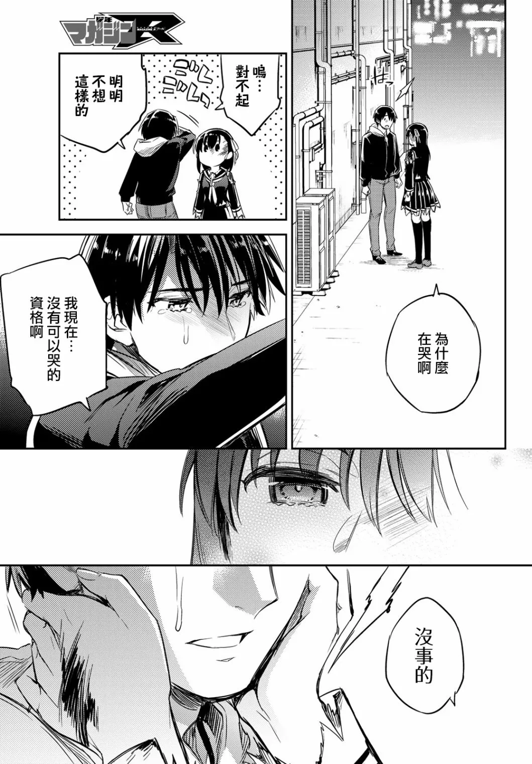 第02话 第67页