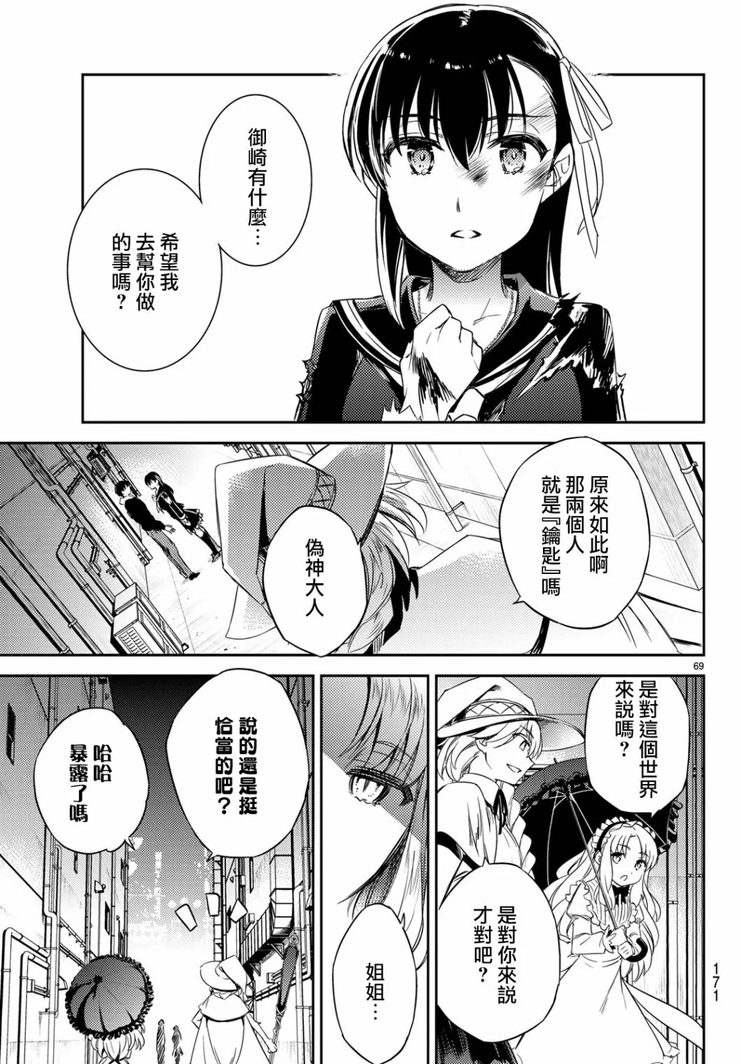 第02话 第69页