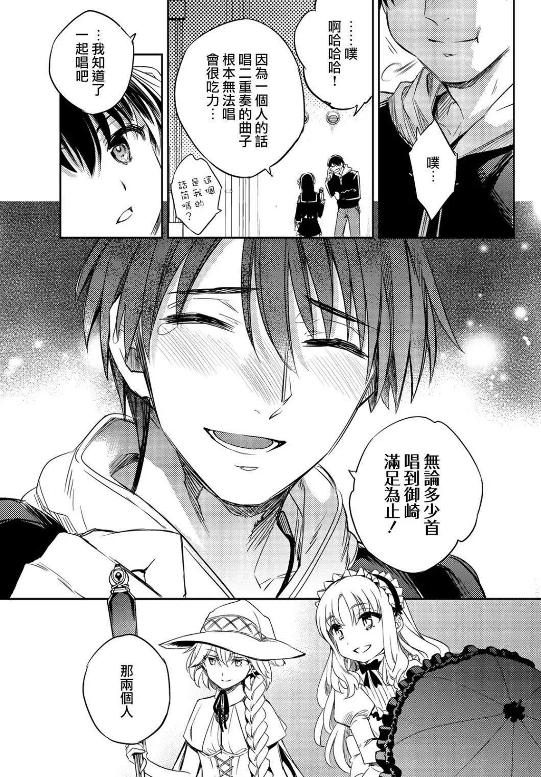 第02话 第71页