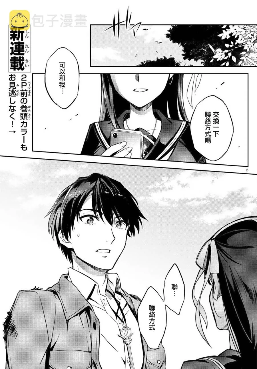 第01话 第2页