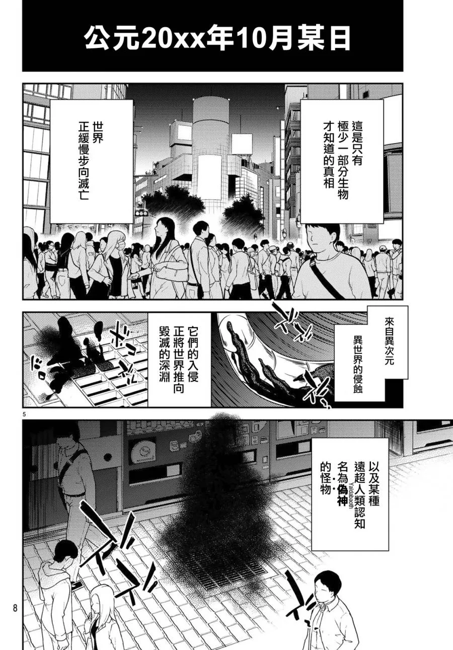 第01话 第5页