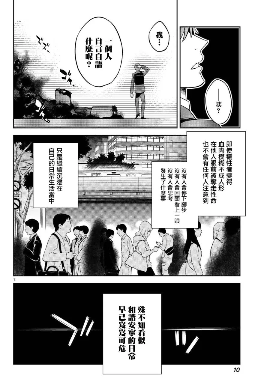 第01话 第7页