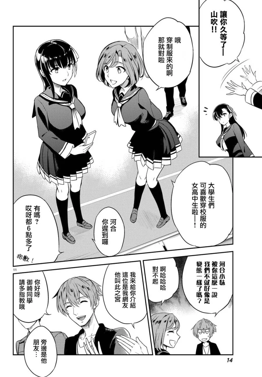 第01话 第11页