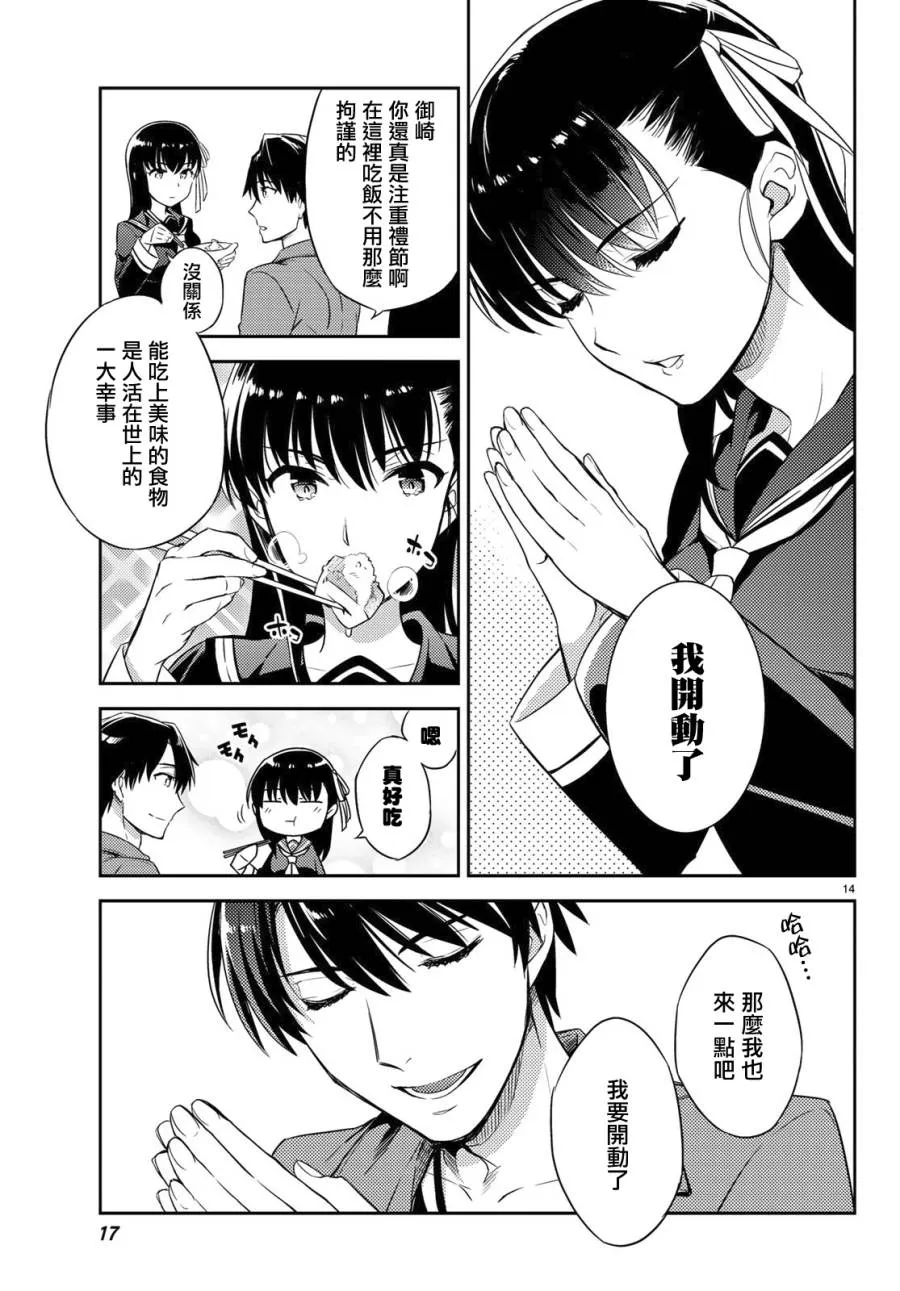 第01话 第14页