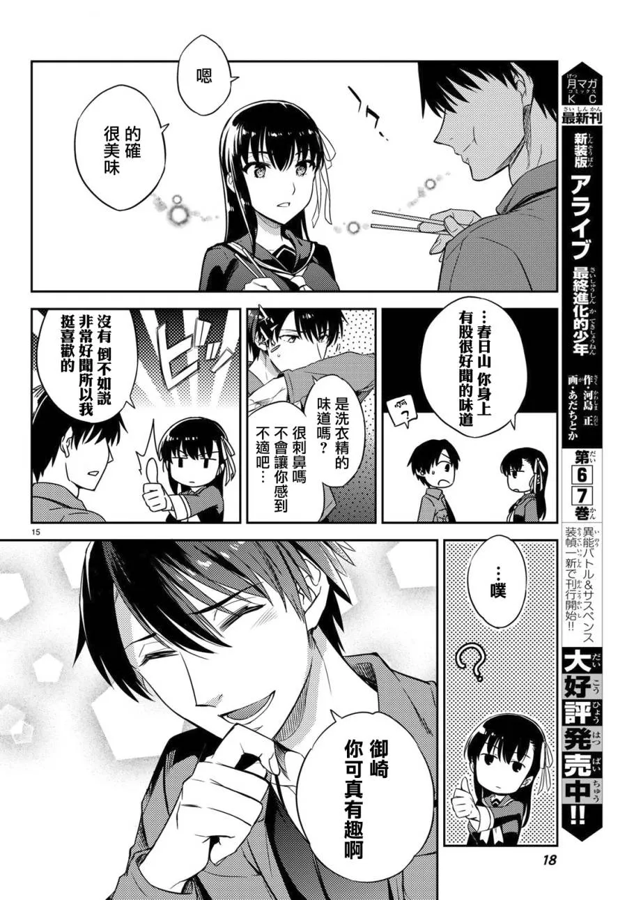 第01话 第15页