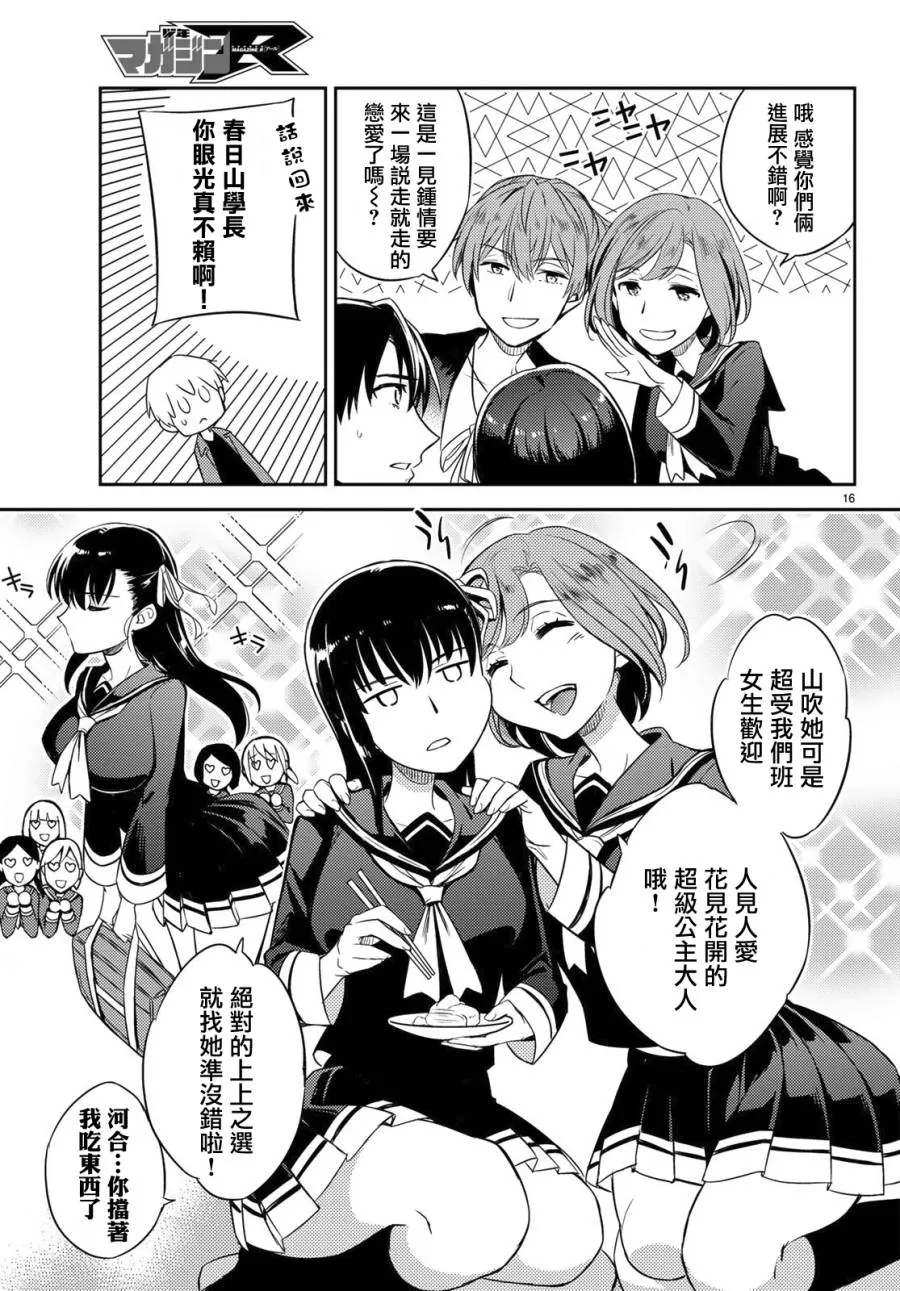 第01话 第16页