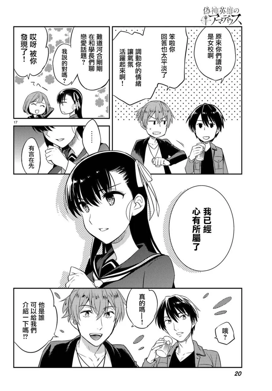 第01话 第17页