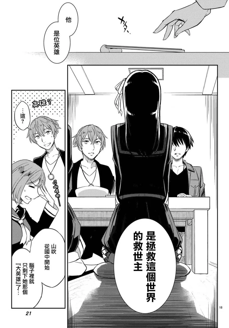 第01话 第18页