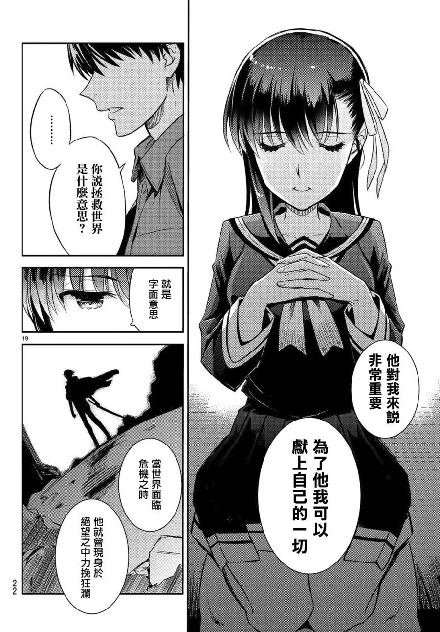 第01话 第19页