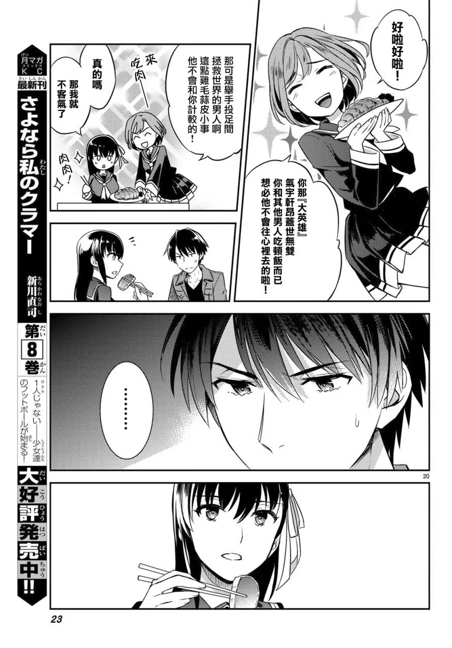 第01话 第20页
