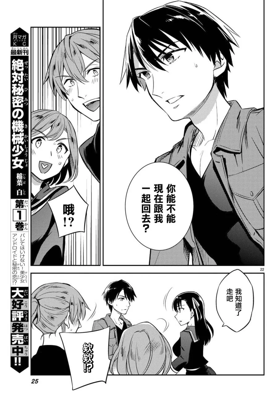 第01话 第22页