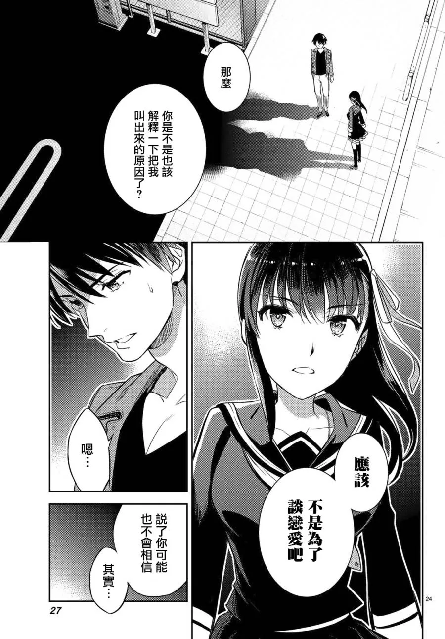 第01话 第24页