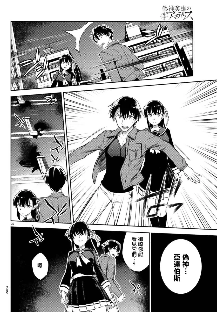 第01话 第25页
