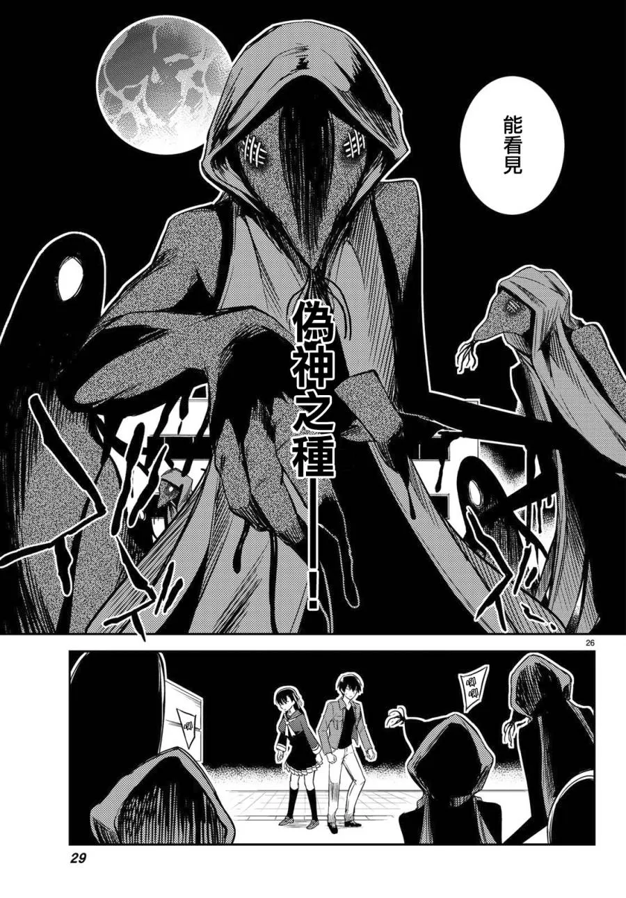 第01话 第26页
