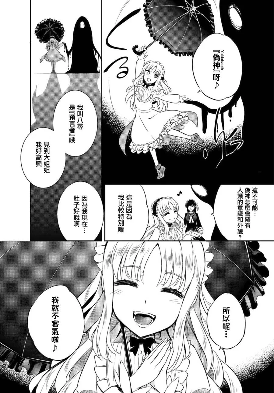 第01话 第30页