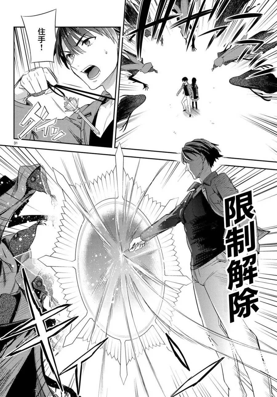 第01话 第31页