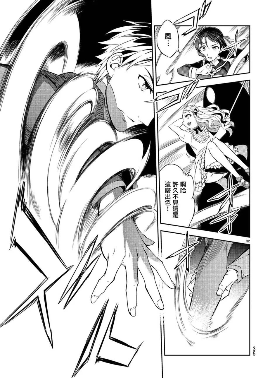 第01话 第32页