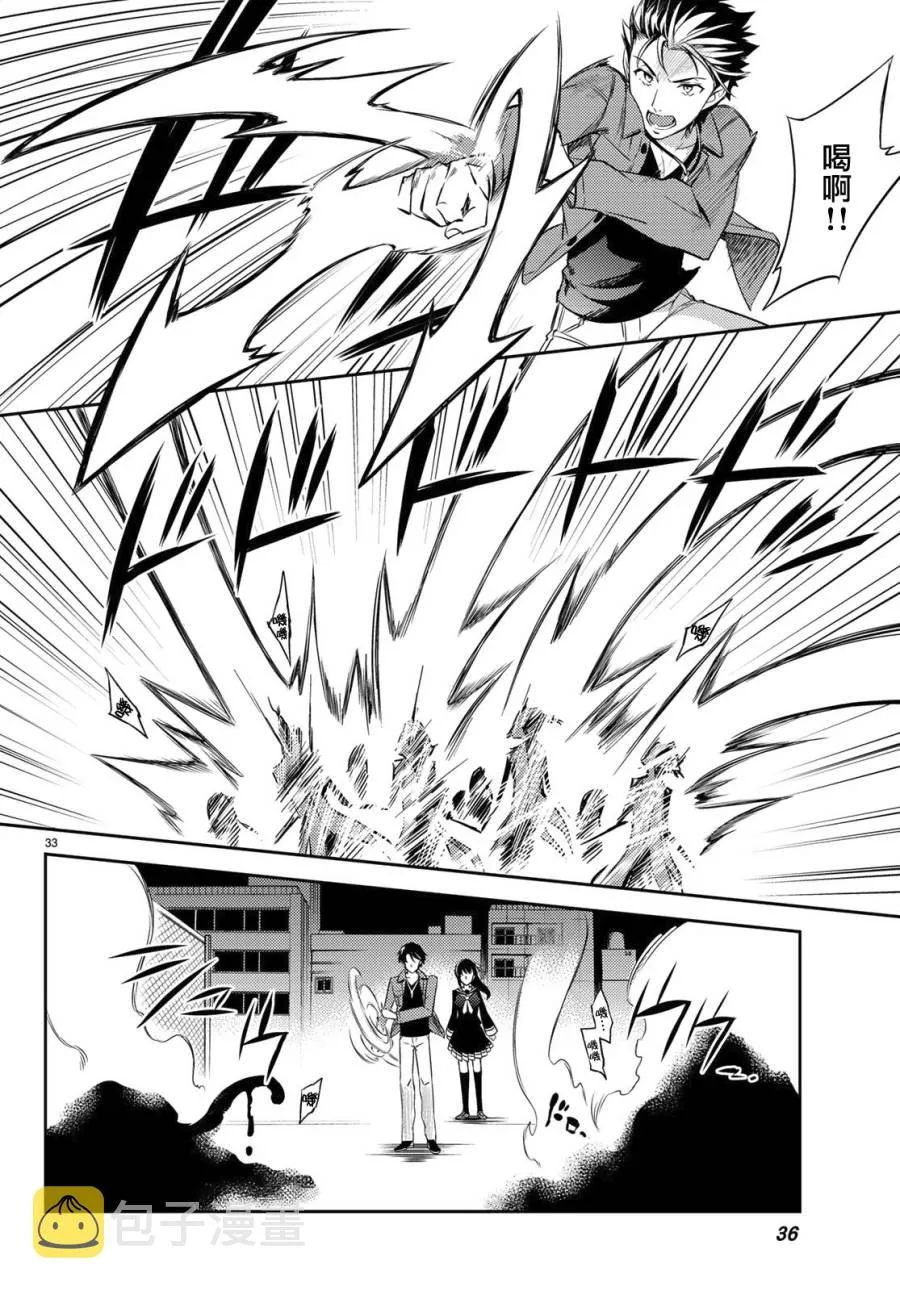 第01话 第33页