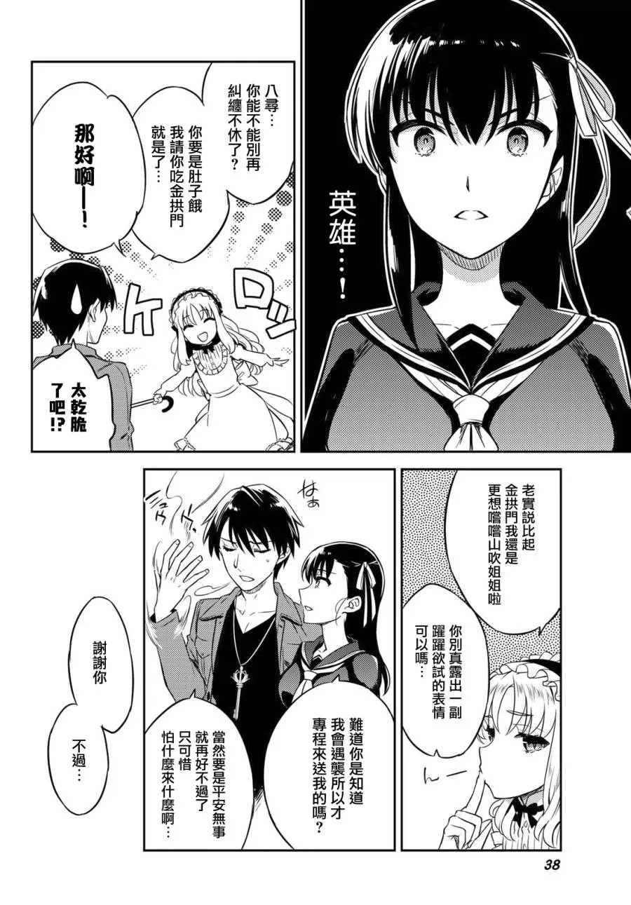 第01话 第35页