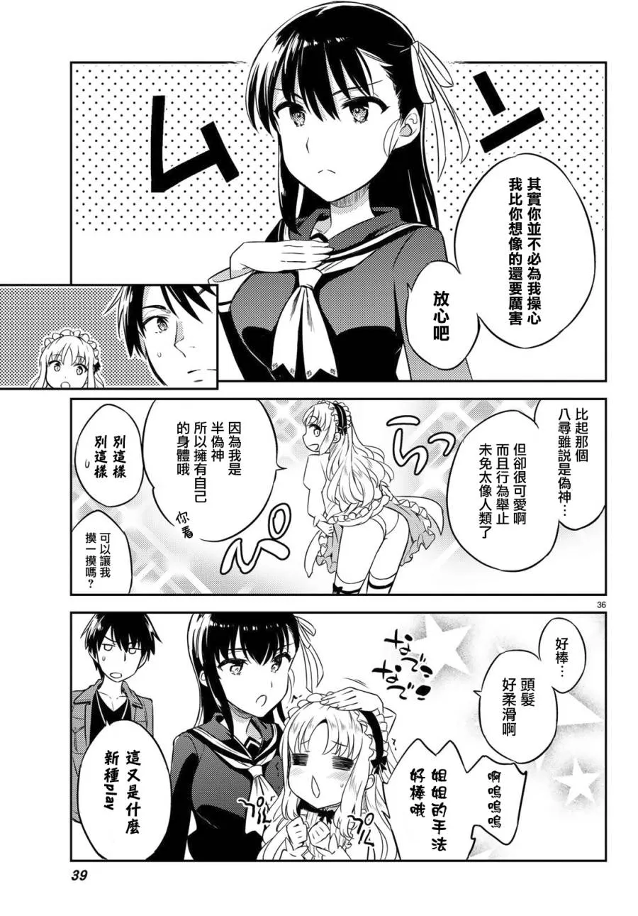 第01话 第36页
