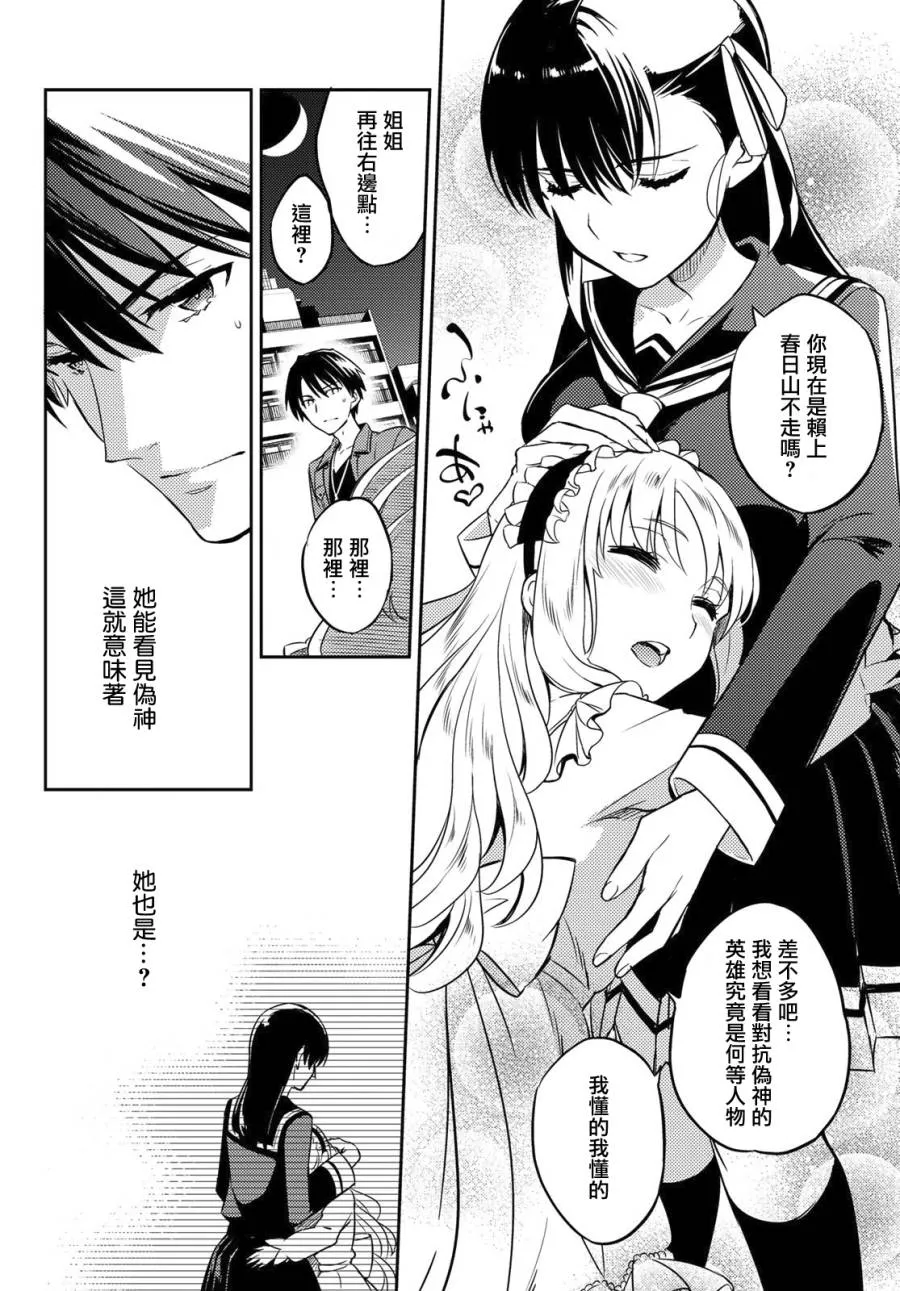 第01话 第37页