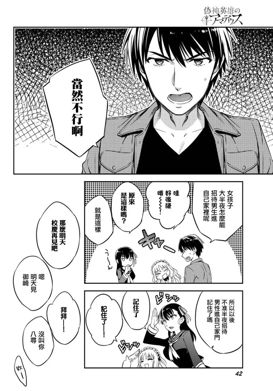 第01话 第39页