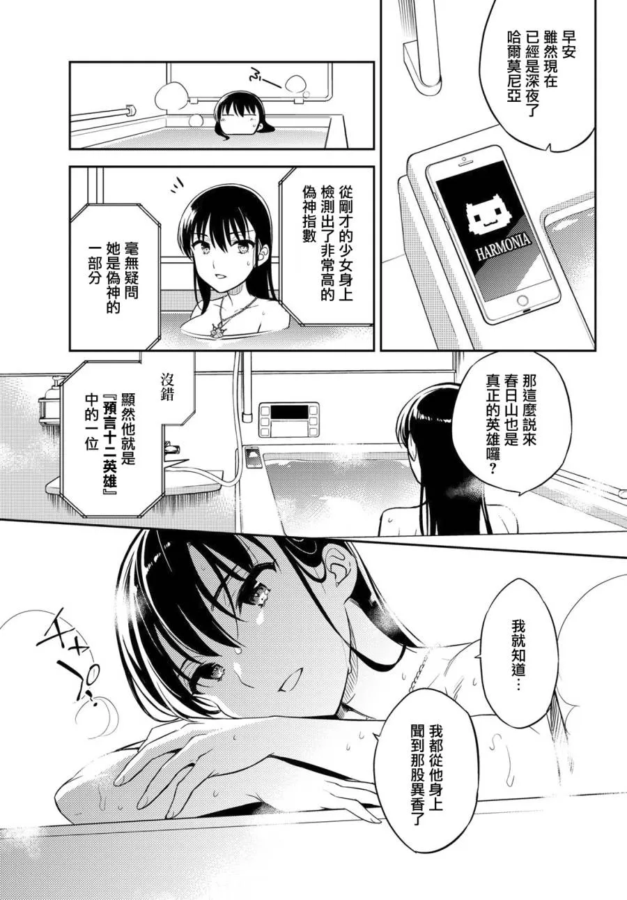 第01话 第42页