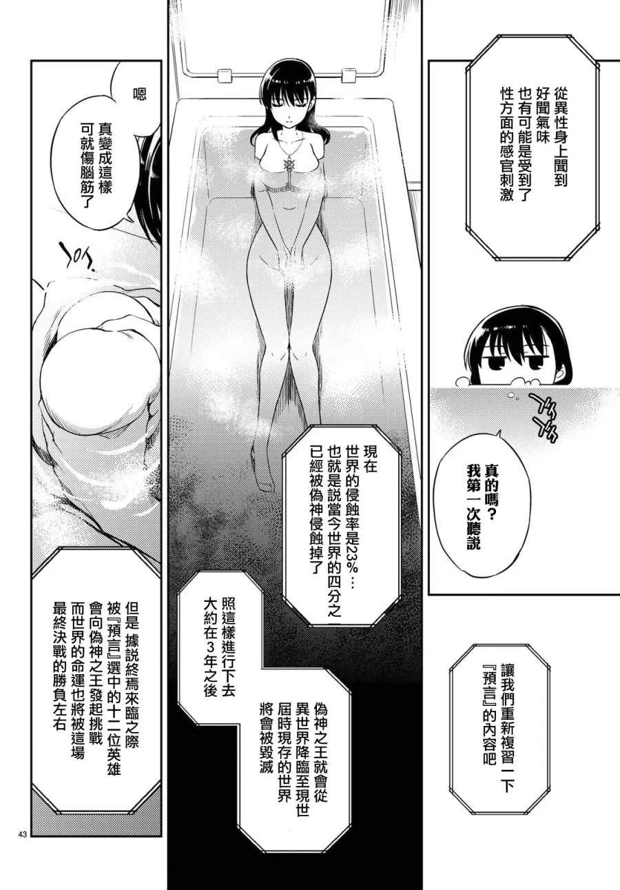 第01话 第43页