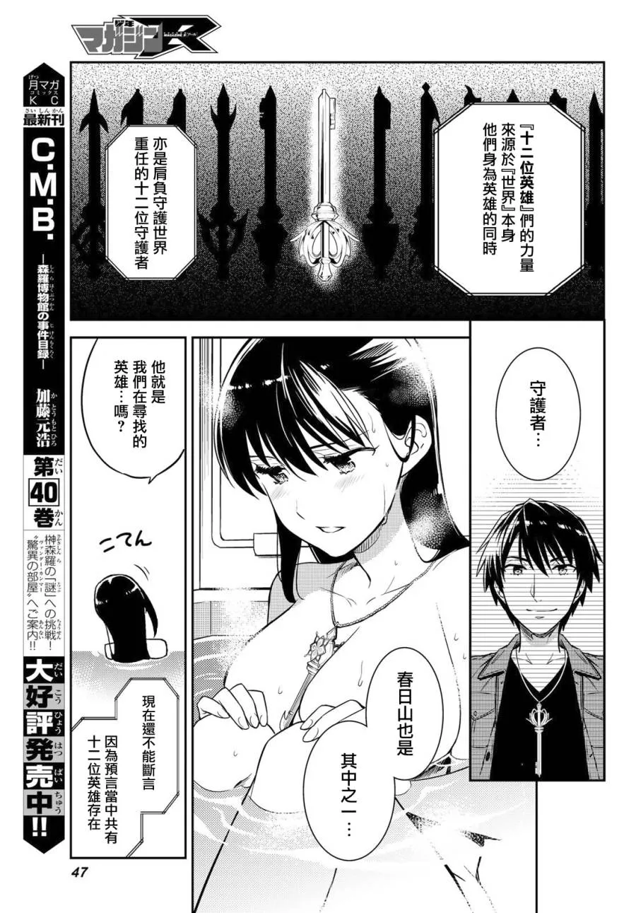 第01话 第44页
