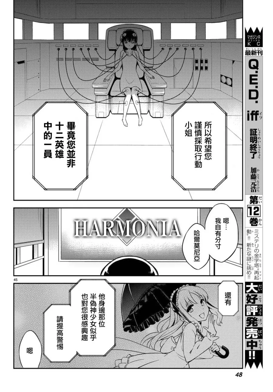 第01话 第45页