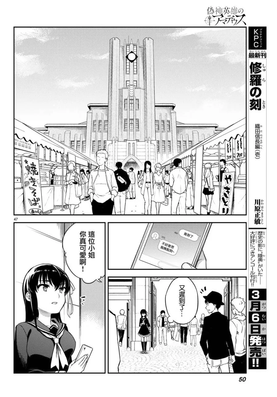 第01话 第47页