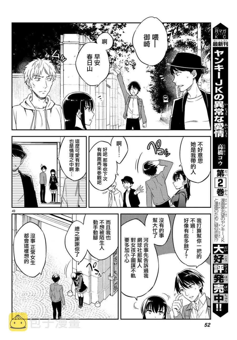 第01话 第49页