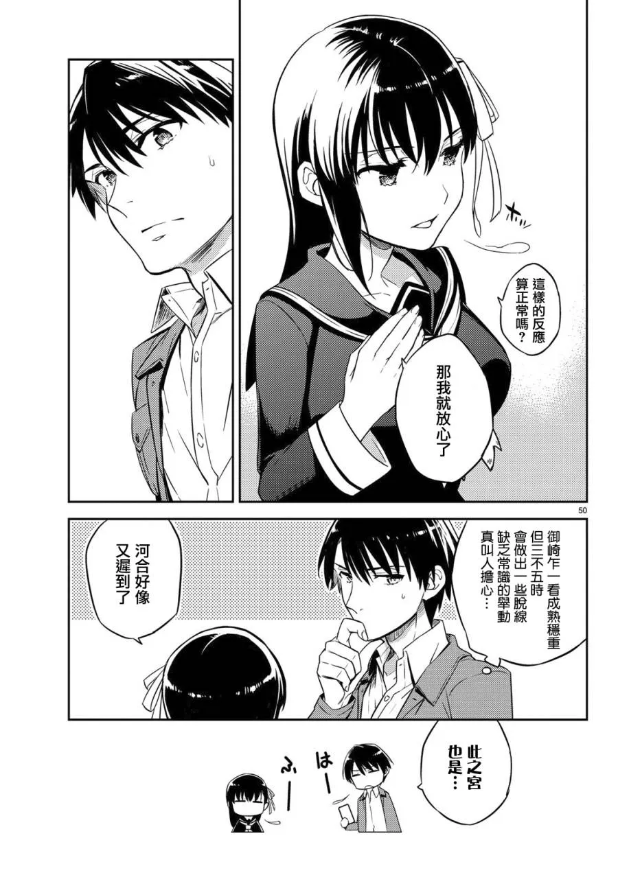 第01话 第50页
