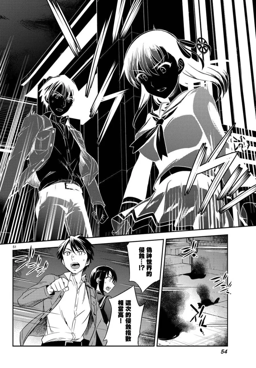第01话 第51页