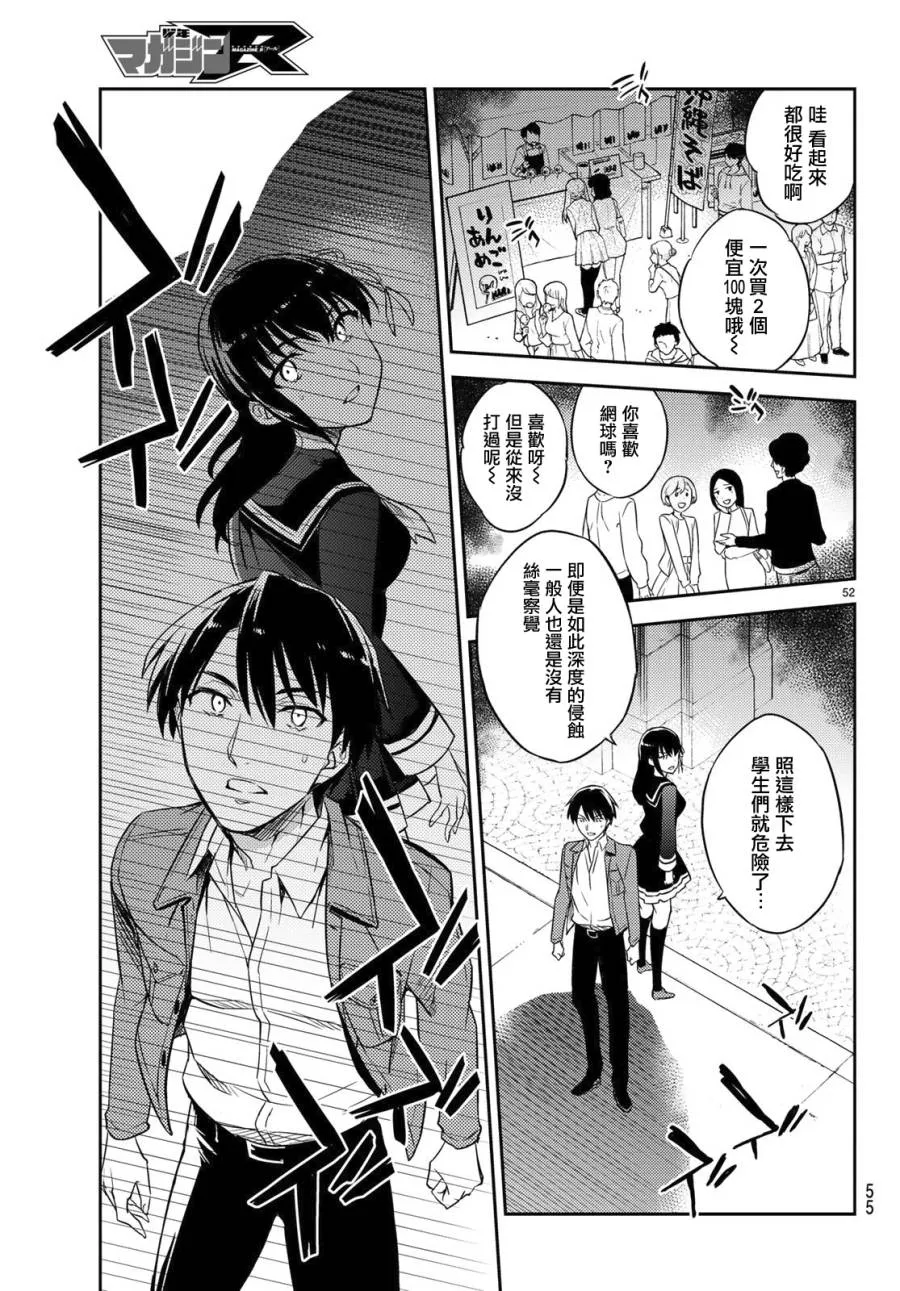 第01话 第52页