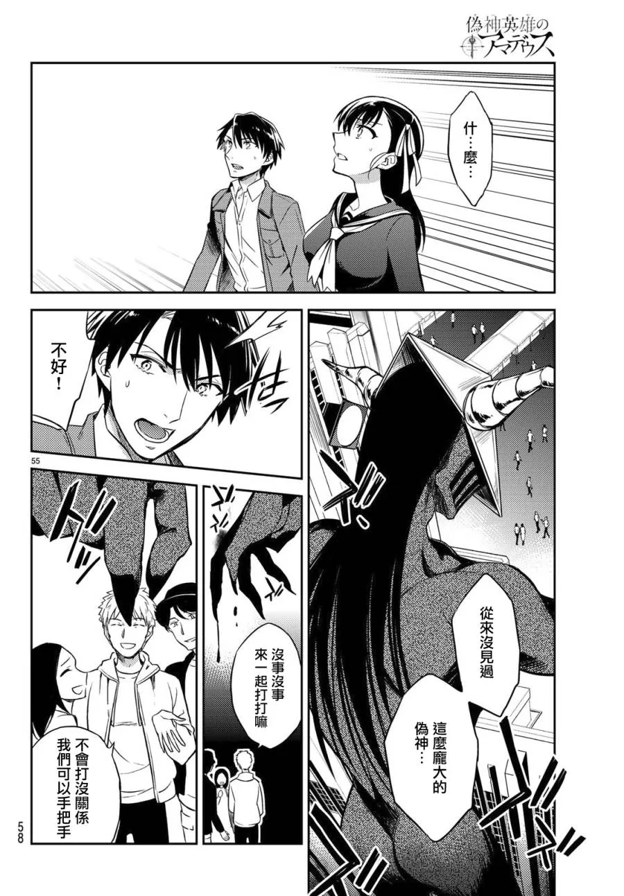 第01话 第54页