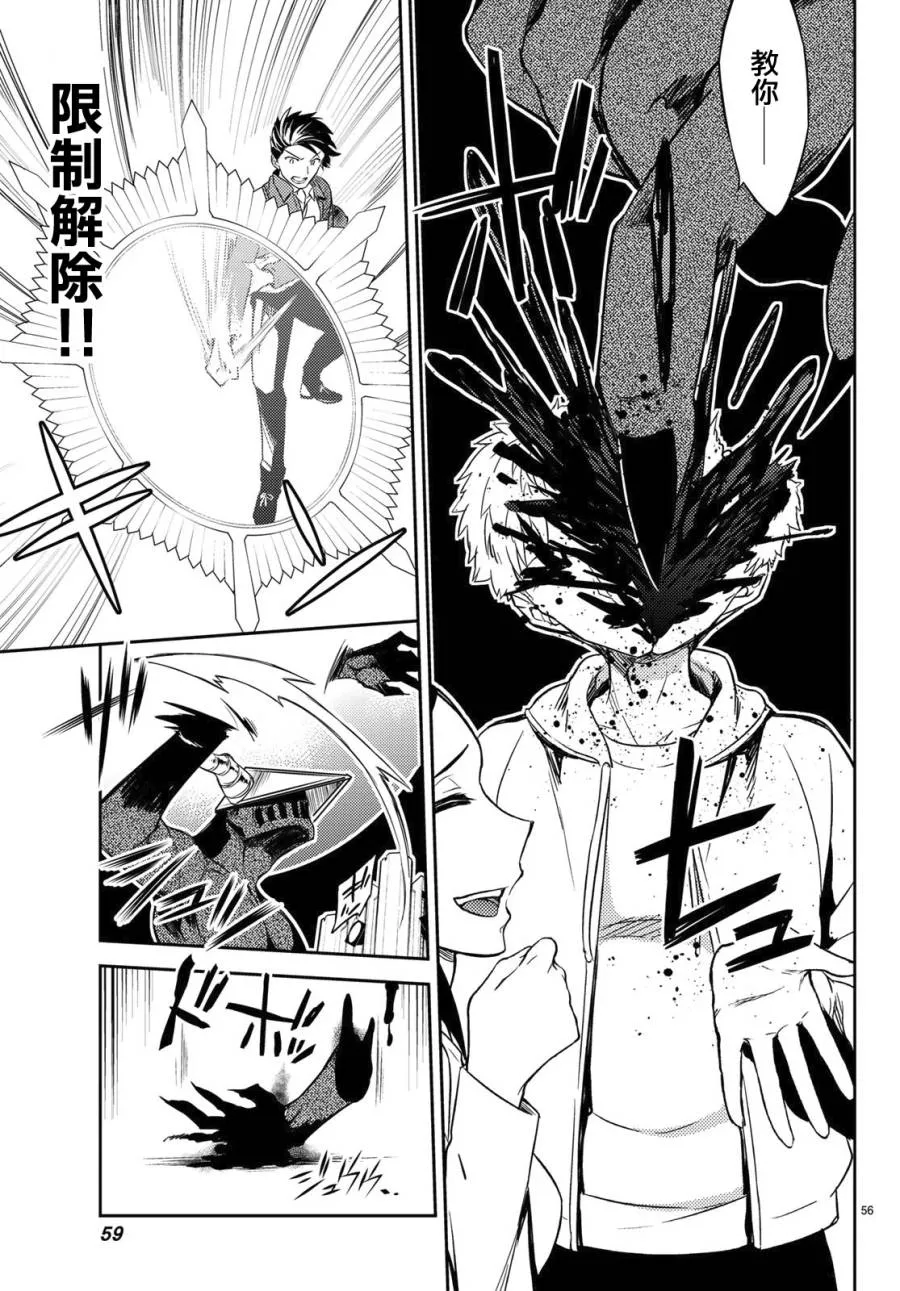 第01话 第55页